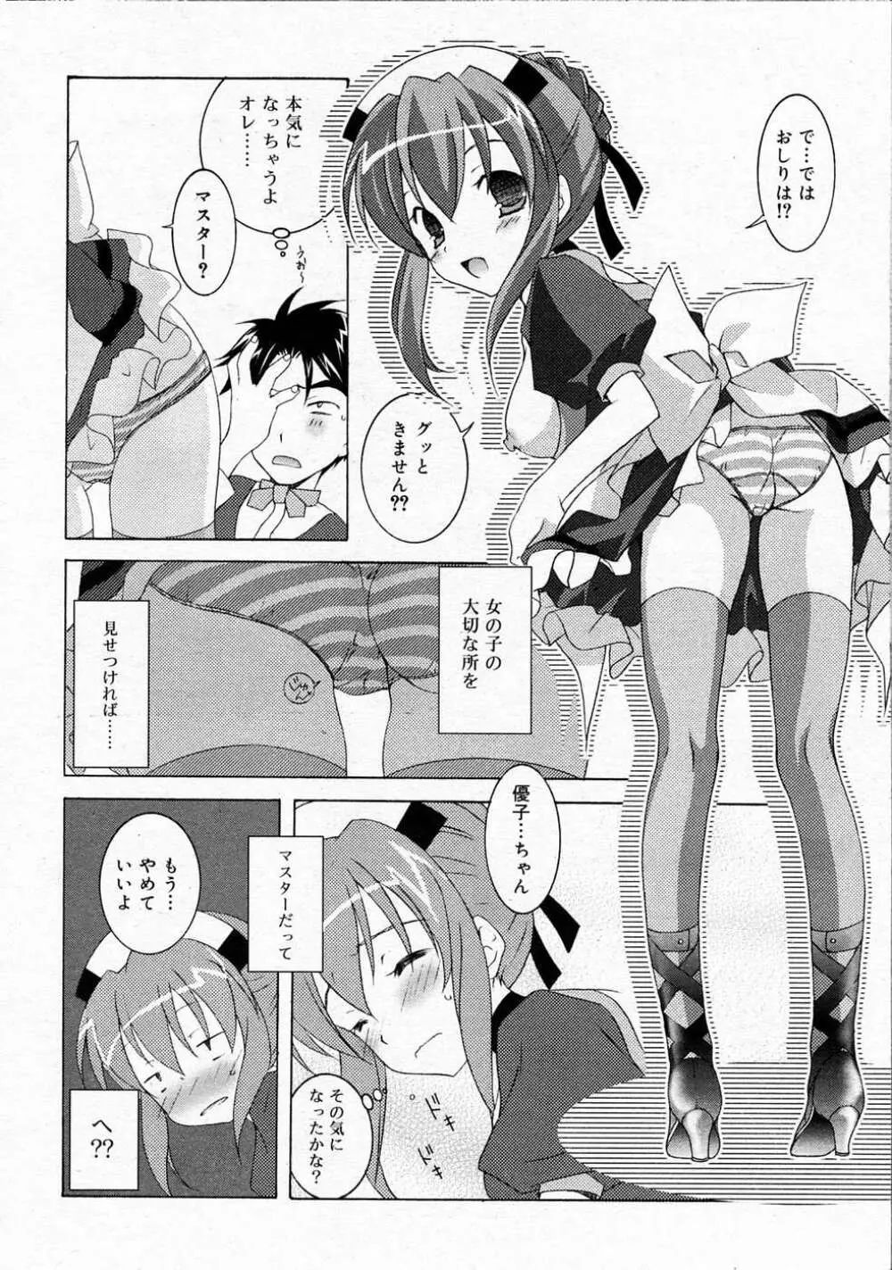 Comic RIN Vol. 4 2005年 4月 Page.247