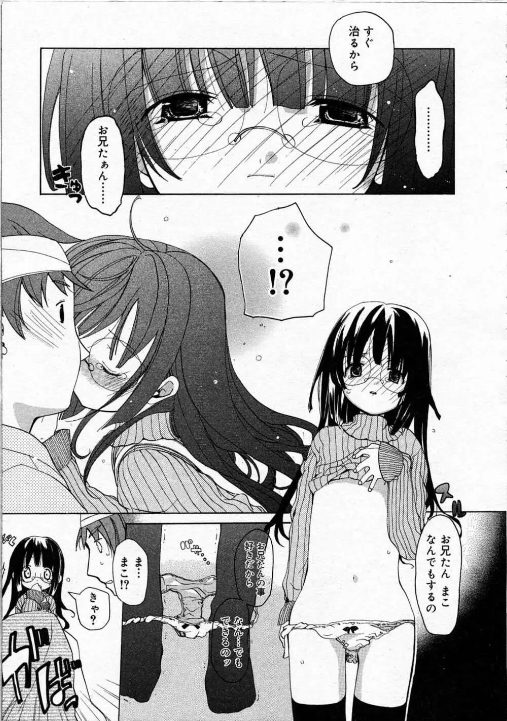 Comic RIN Vol. 4 2005年 4月 Page.66