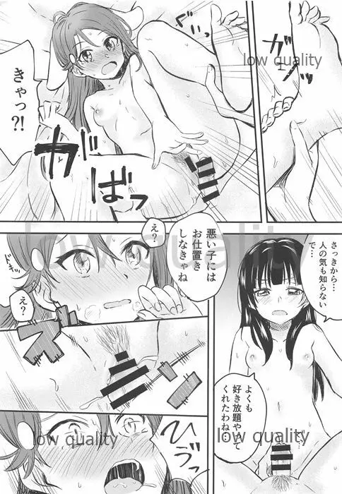 私を月に連れてって! Page.16