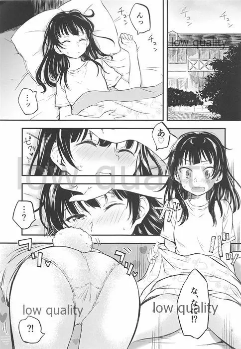 私を月に連れてって! Page.4