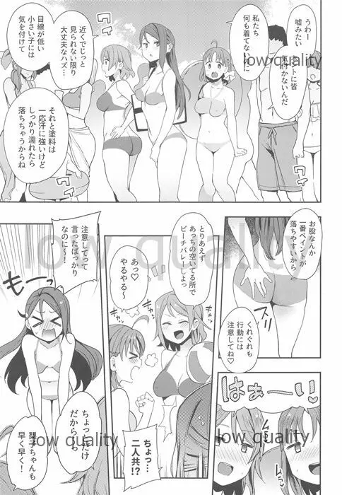 エッチスケッチ露オナ内。 総集編 Page.116