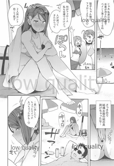 エッチスケッチ露オナ内。 総集編 Page.119