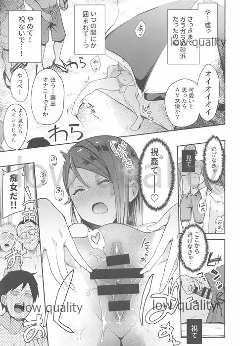 エッチスケッチ露オナ内。 総集編 Page.122