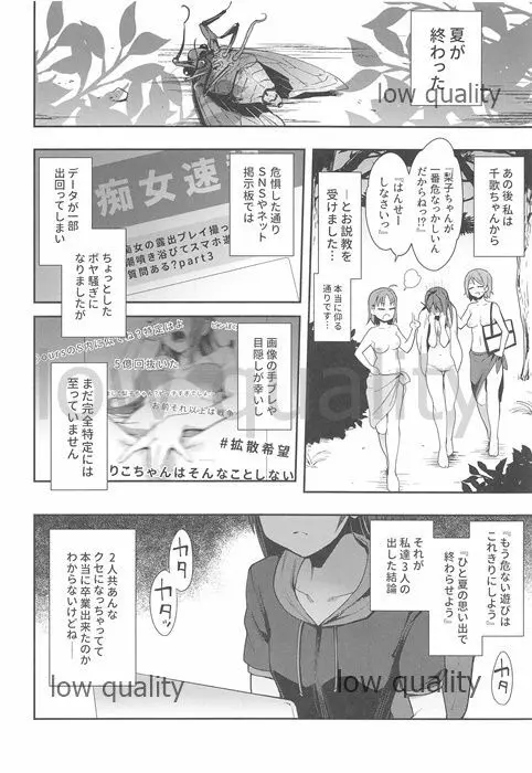 エッチスケッチ露オナ内。 総集編 Page.127