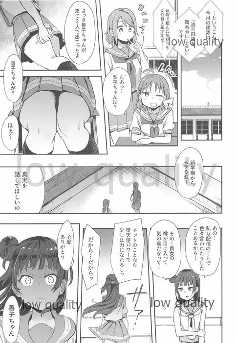 エッチスケッチ露オナ内。 総集編 Page.128