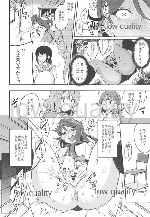 エッチスケッチ露オナ内。 総集編 Page.15