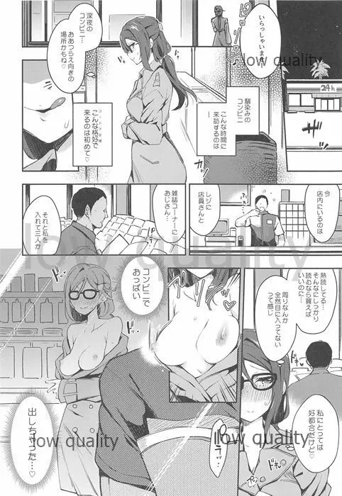 エッチスケッチ露オナ内。 総集編 Page.19