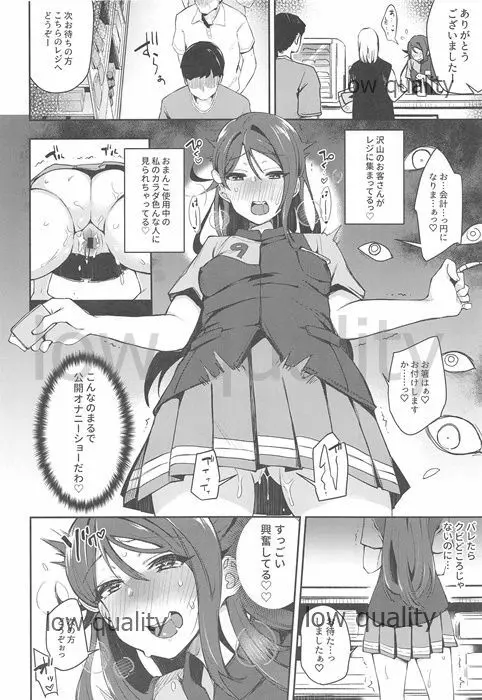 エッチスケッチ露オナ内。 総集編 Page.39