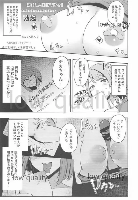 エッチスケッチ露オナ内。 総集編 Page.62