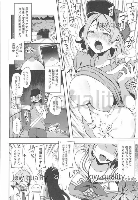 エッチスケッチ露オナ内。 総集編 Page.67