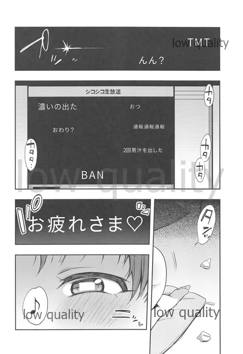 エッチスケッチ露オナ内。 総集編 Page.85