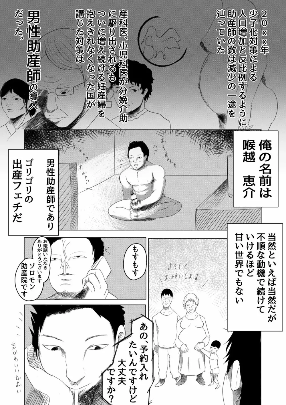 シングルマザーよ強くあれ Page.3