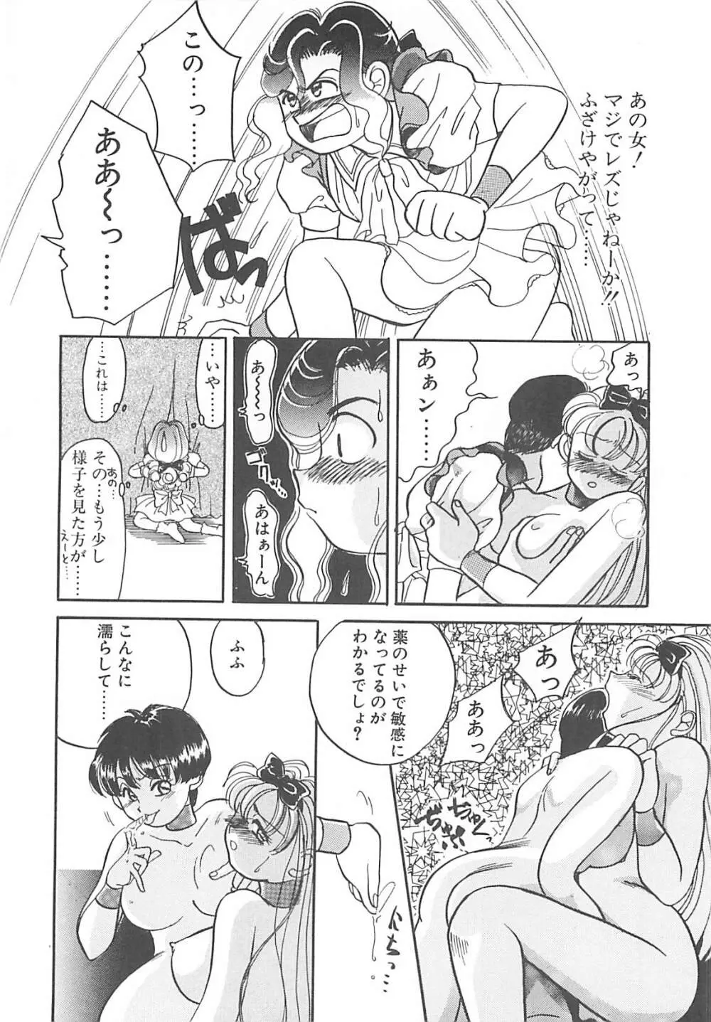 ああっおまちどう様っ!! Page.83