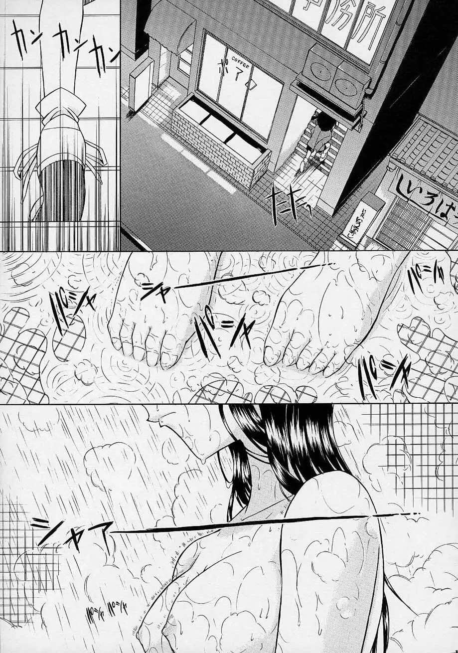 F.L.O.W.E.R Vol.02 Page.17