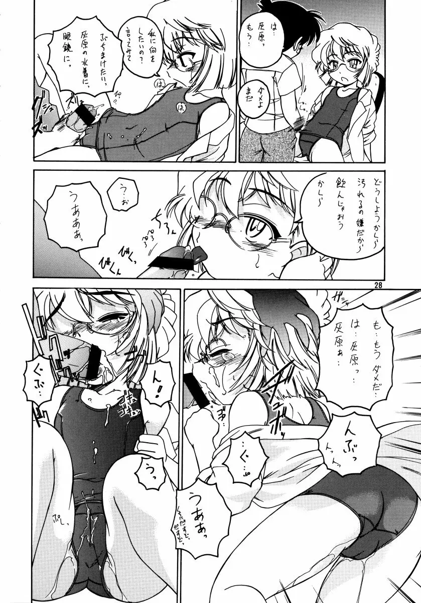 漫画産業廃棄物07 Page.27