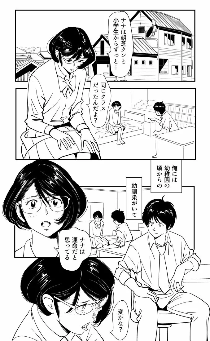 KON-NTR劇場 Page.1