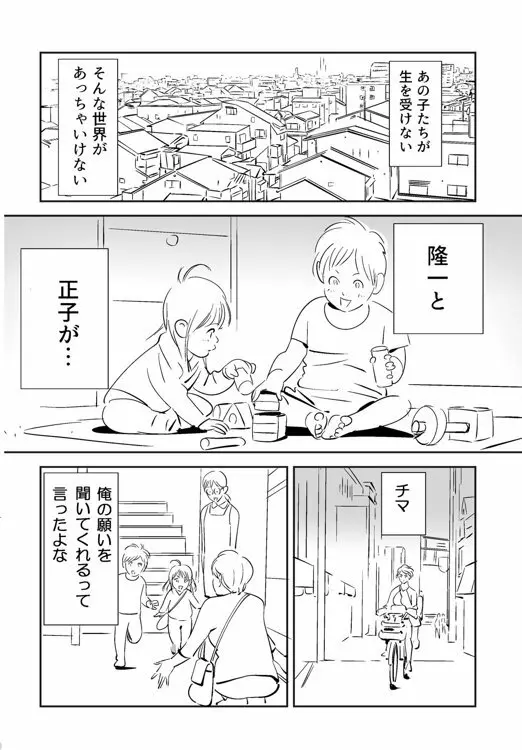 KON-NTR劇場 Page.151