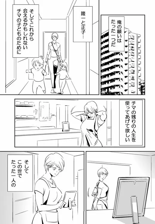 KON-NTR劇場 Page.152
