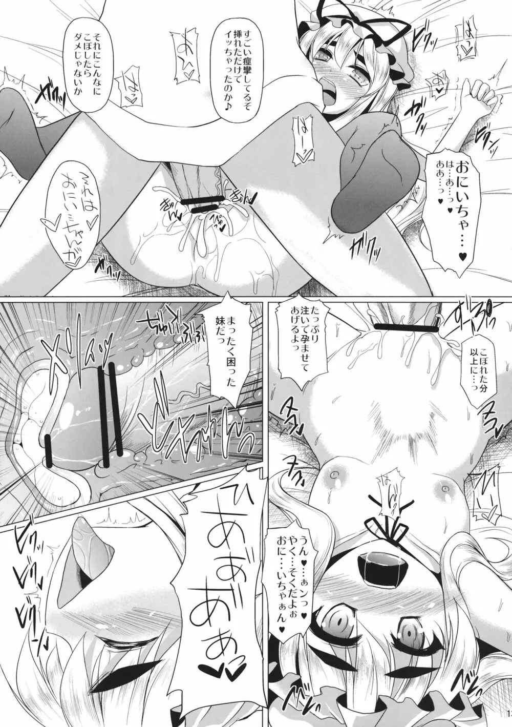 ゆかりちゃんをめでるほん! 2nd vision Page.12