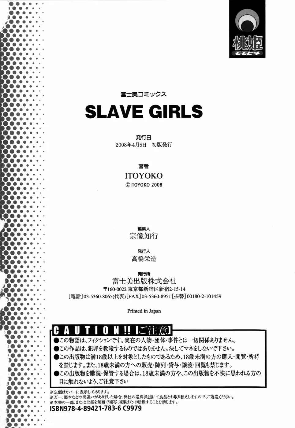 SLAVE GIRLS Page.220