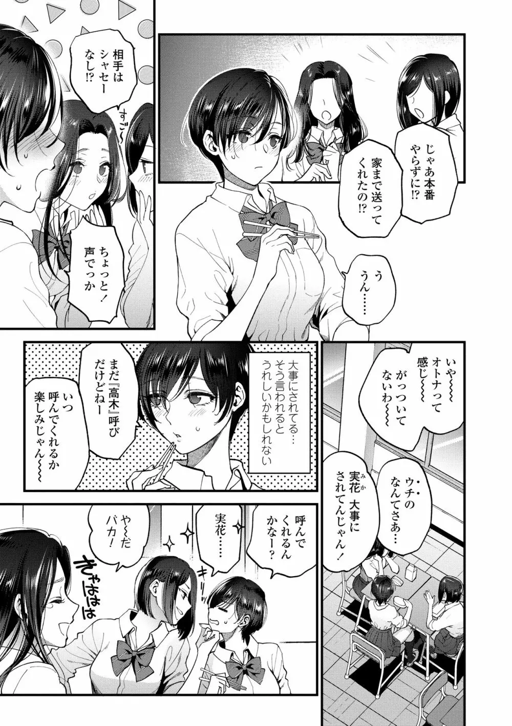 ふれてほしくてたまらない Page.13