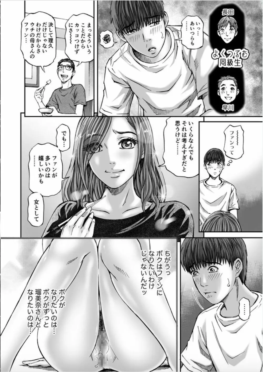 性触ダンス人妻の膣液にまみれて 第1話 Page.12