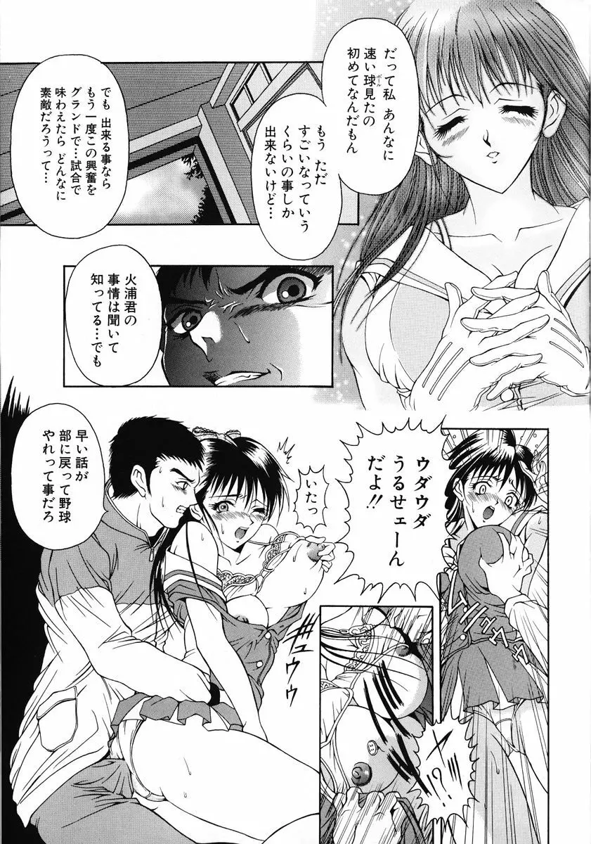 おしゃれマル秘先生 Vol.2 Page.165
