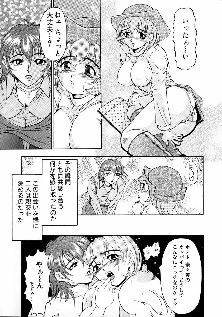 おしゃれマル秘先生 Vol.2 Page.60