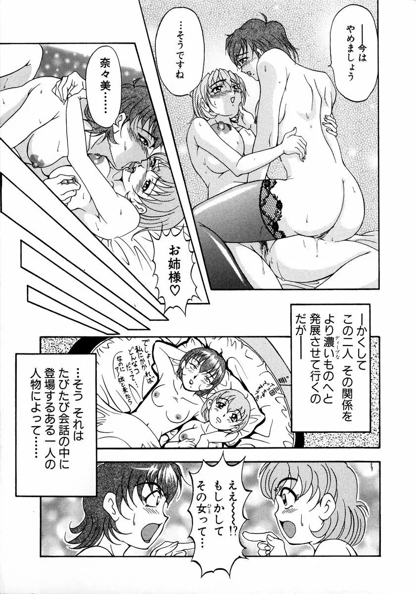 おしゃれマル秘先生 Vol.2 Page.62