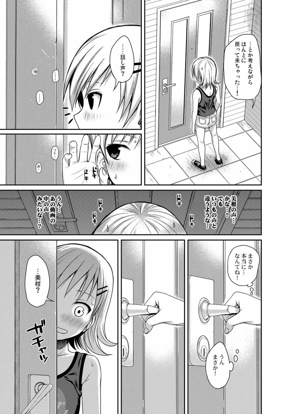 Prototype Orange Page.162