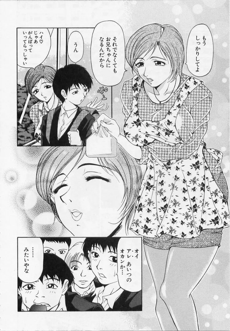 オールージュ ~絶頂へのエスカレーション~ Page.108