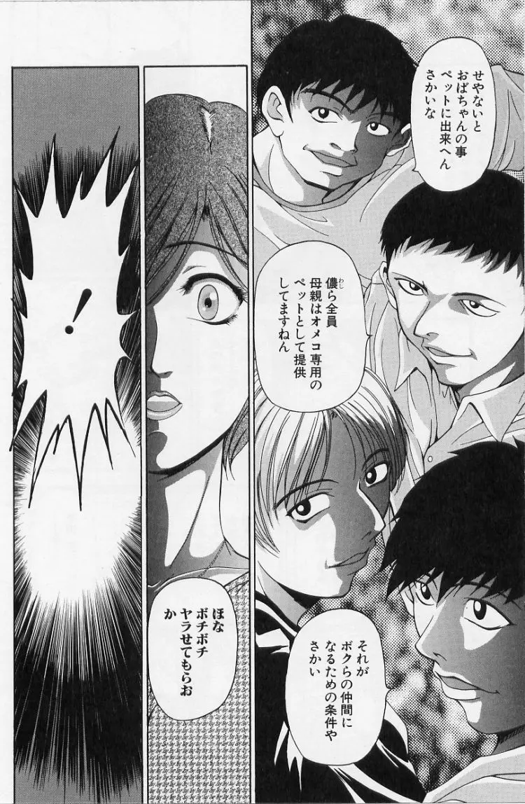 オールージュ ~絶頂へのエスカレーション~ Page.112