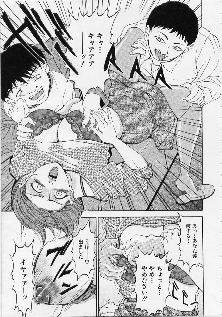 オールージュ ~絶頂へのエスカレーション~ Page.113