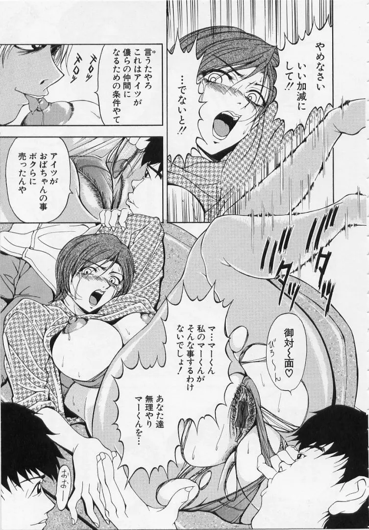 オールージュ ~絶頂へのエスカレーション~ Page.115