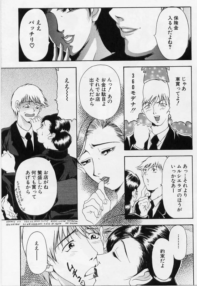 オールージュ ~絶頂へのエスカレーション~ Page.129