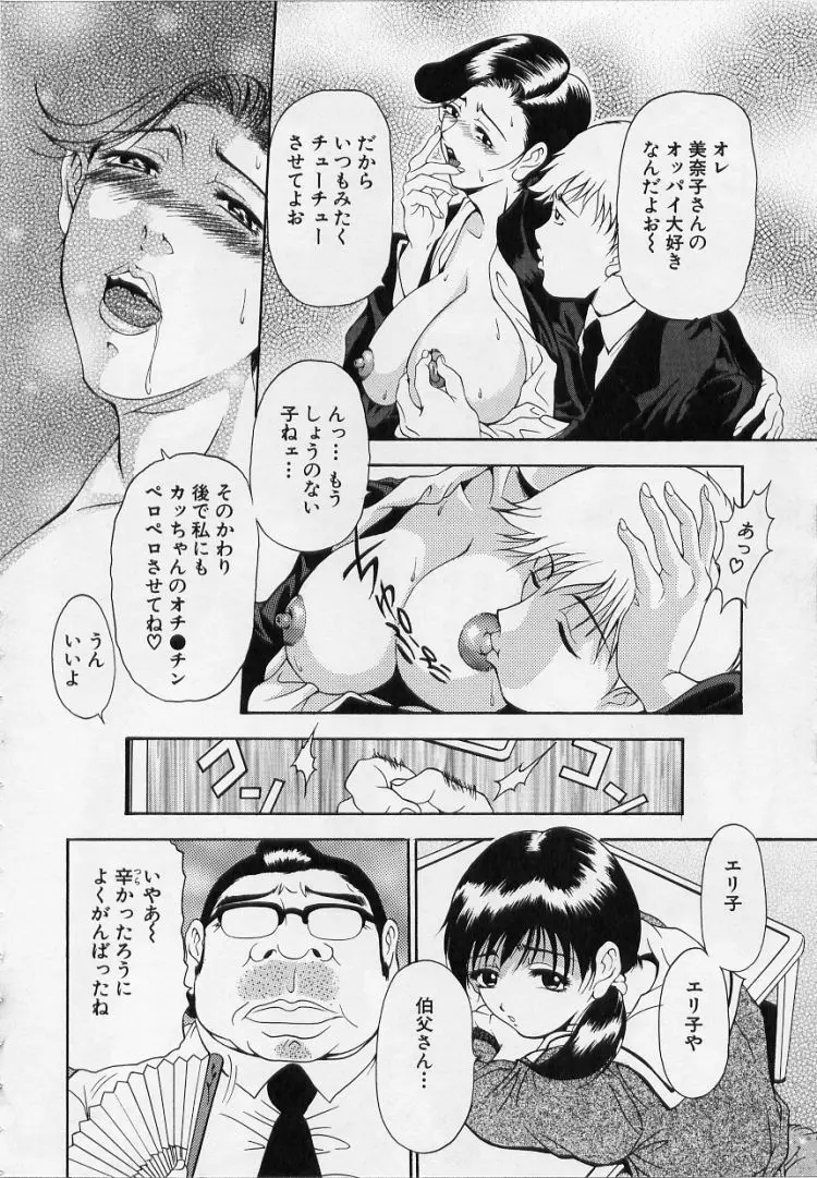 オールージュ ~絶頂へのエスカレーション~ Page.132