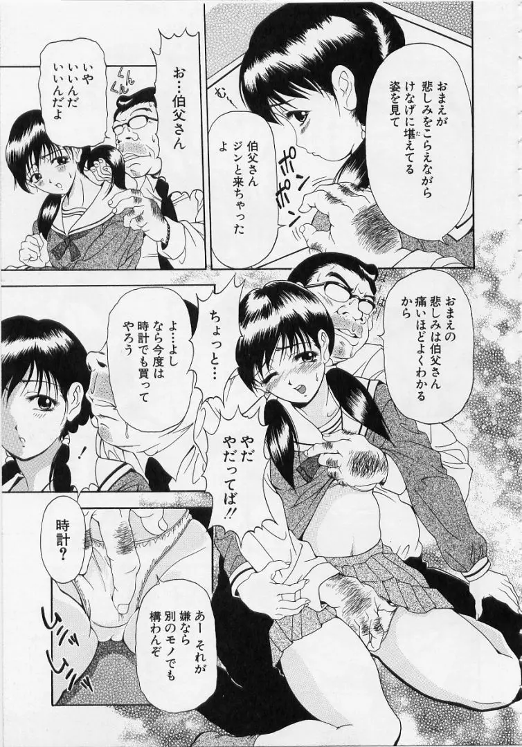 オールージュ ~絶頂へのエスカレーション~ Page.133