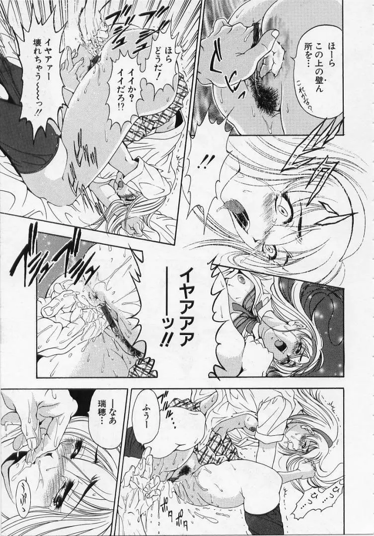 オールージュ ~絶頂へのエスカレーション~ Page.15