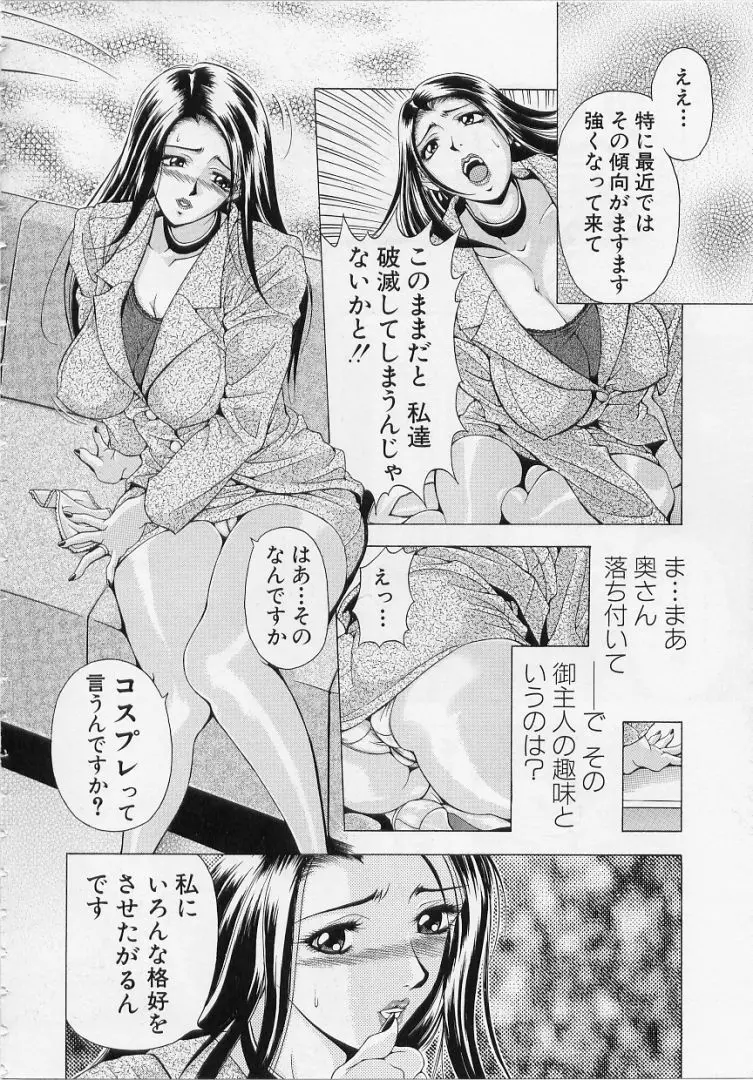 オールージュ ~絶頂へのエスカレーション~ Page.166