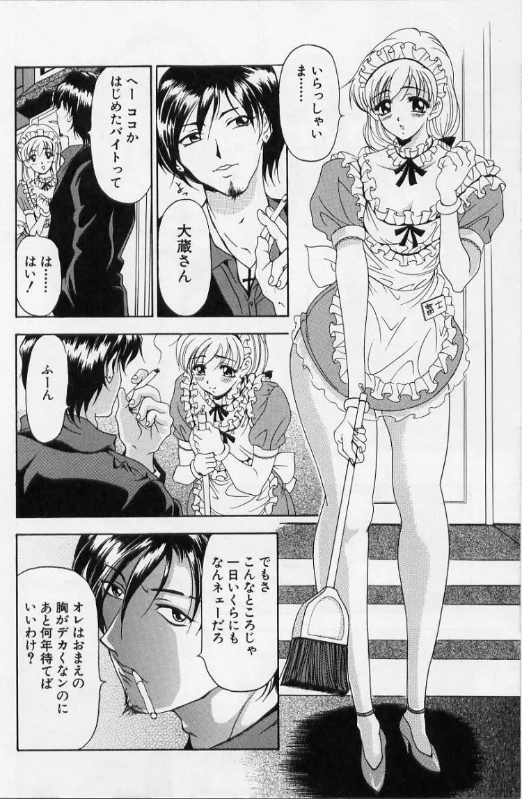 オールージュ ~絶頂へのエスカレーション~ Page.20