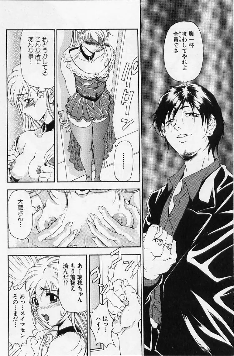 オールージュ ~絶頂へのエスカレーション~ Page.34