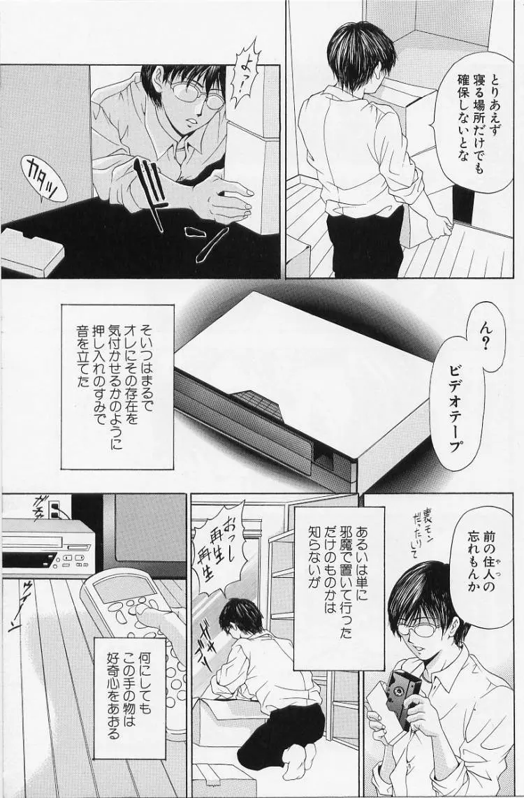 オールージュ ~絶頂へのエスカレーション~ Page.67