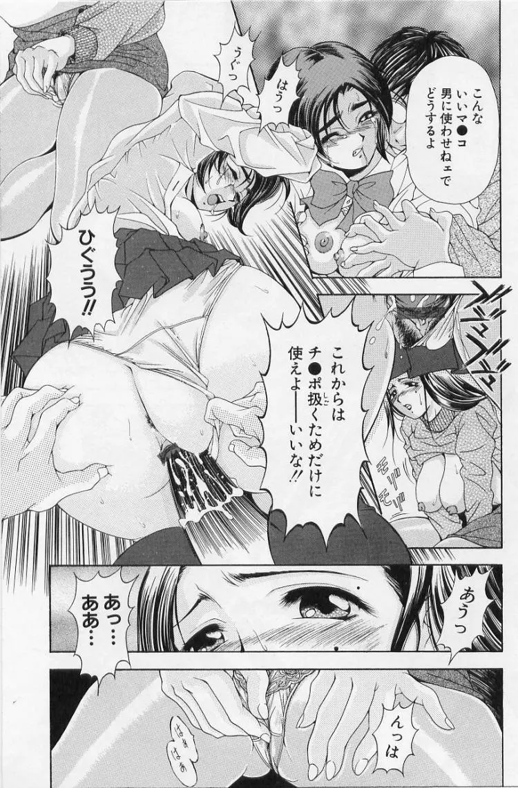 オールージュ ~絶頂へのエスカレーション~ Page.81