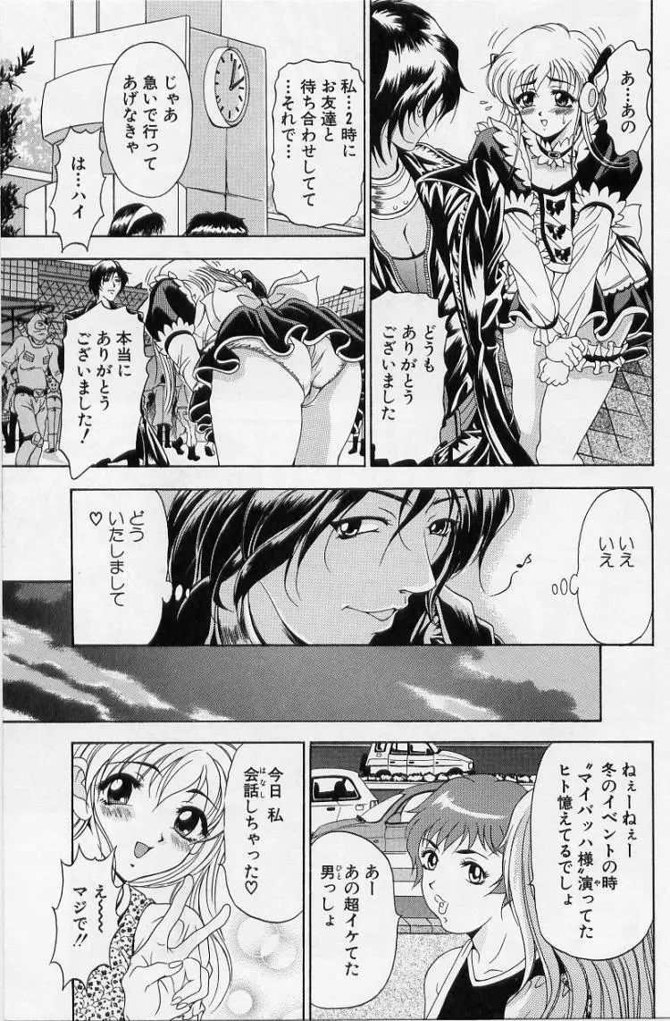 オールージュ ~絶頂へのエスカレーション~ Page.9