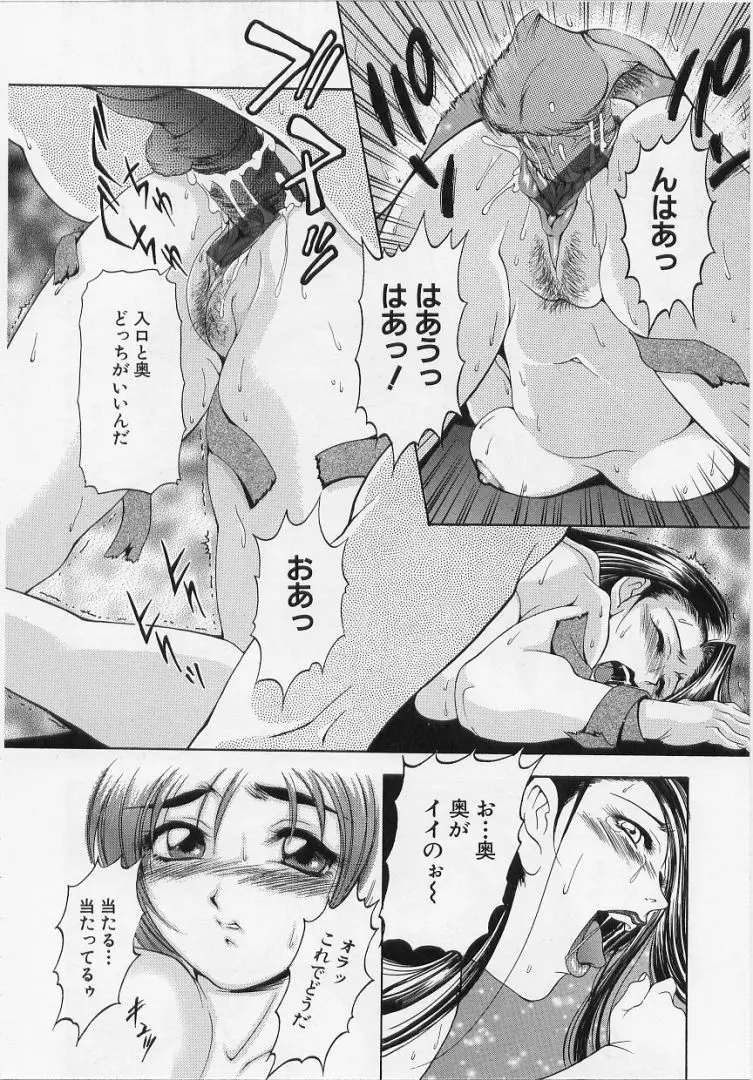 オールージュ ~絶頂へのエスカレーション~ Page.98