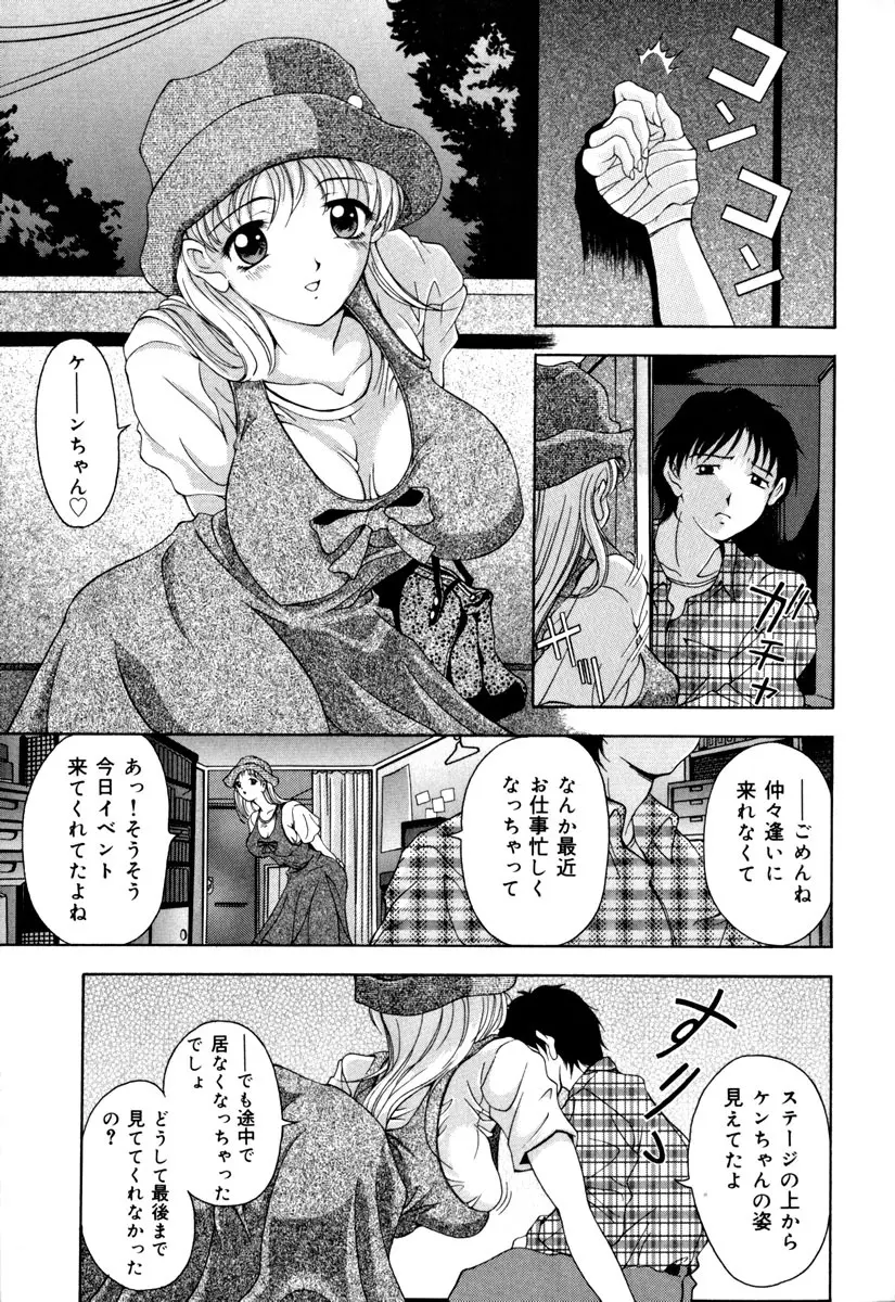 淑女凌辱 Page.103