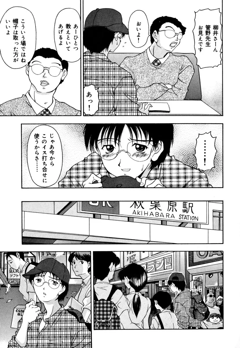 淑女凌辱 Page.99