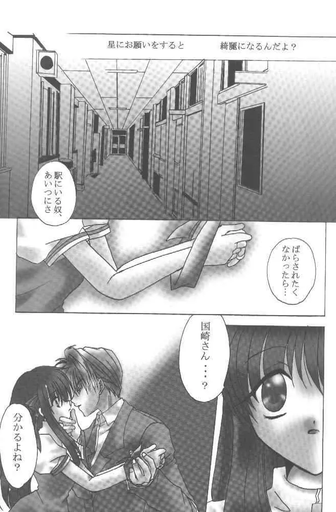 白い夏 Page.22