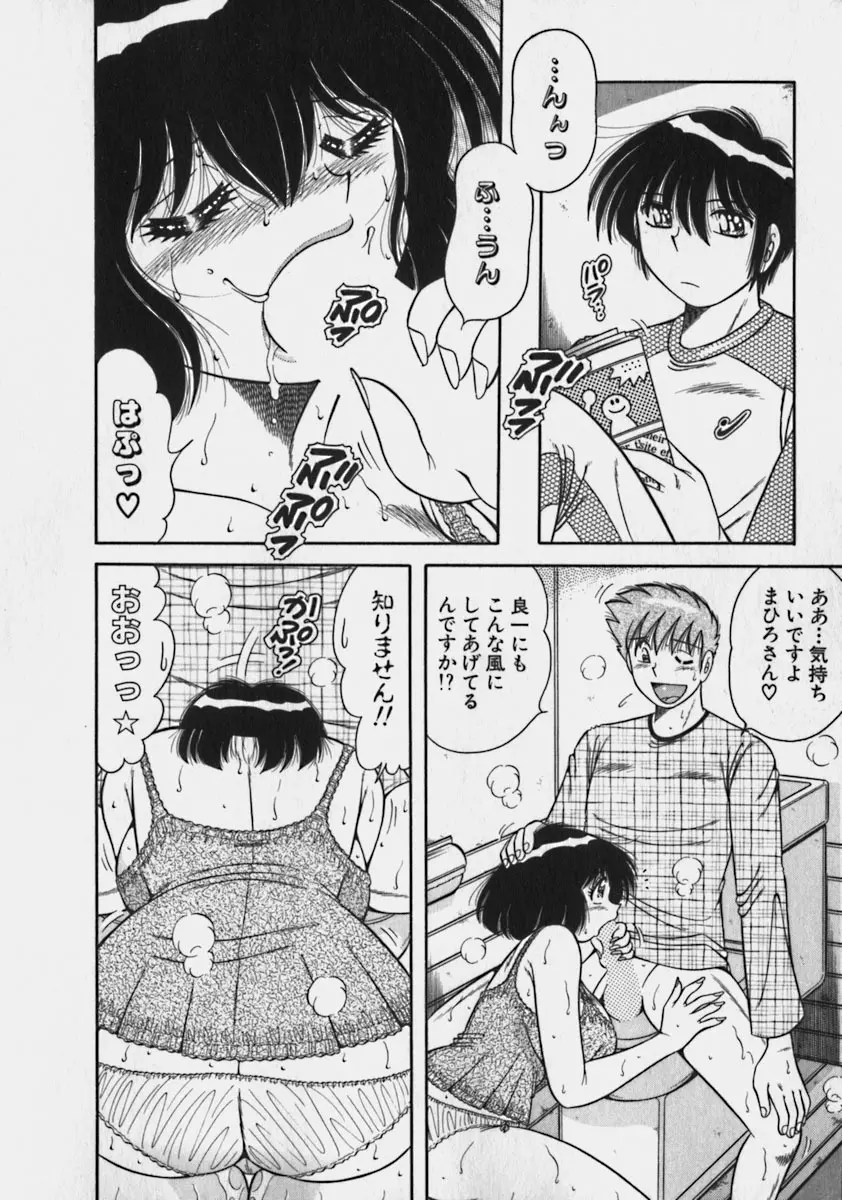 らぶりぃメイド♡ Page.156