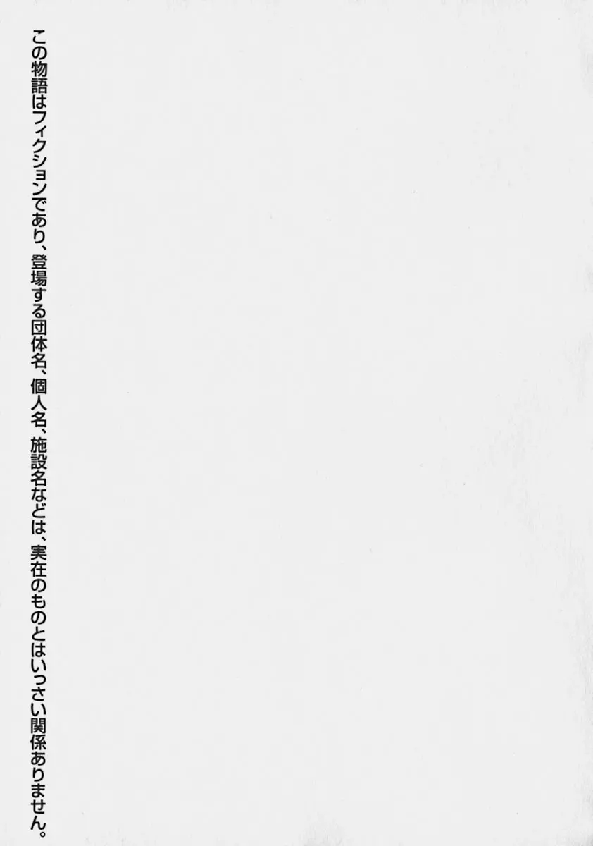 らぶりぃメイド♡ Page.203